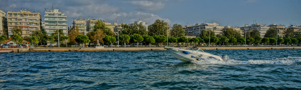 Σχολή ταχυπλόων σκαφών θεσσαλονίκη